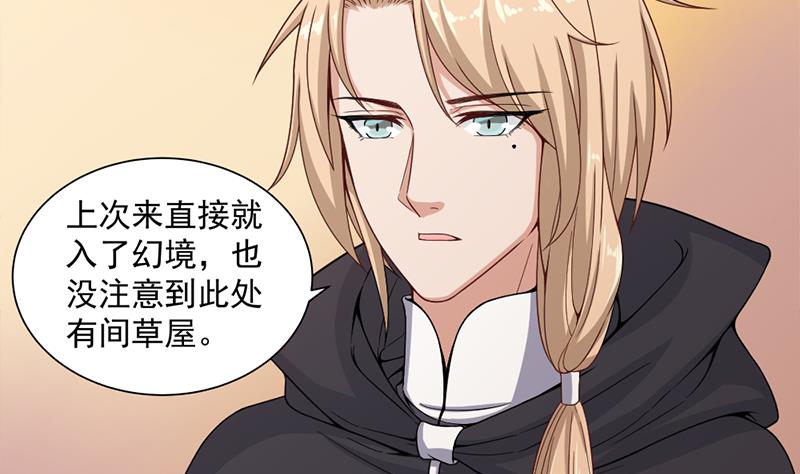 倾城之上韩漫全集-第198话 奇怪的讯息无删减无遮挡章节图片 