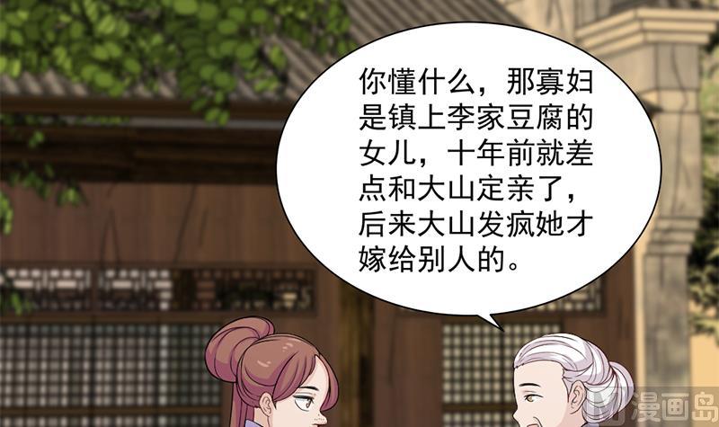 倾城之上韩漫全集-第198话 奇怪的讯息无删减无遮挡章节图片 