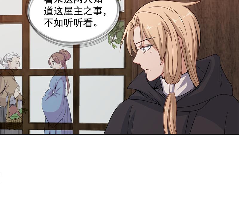 倾城之上韩漫全集-第198话 奇怪的讯息无删减无遮挡章节图片 