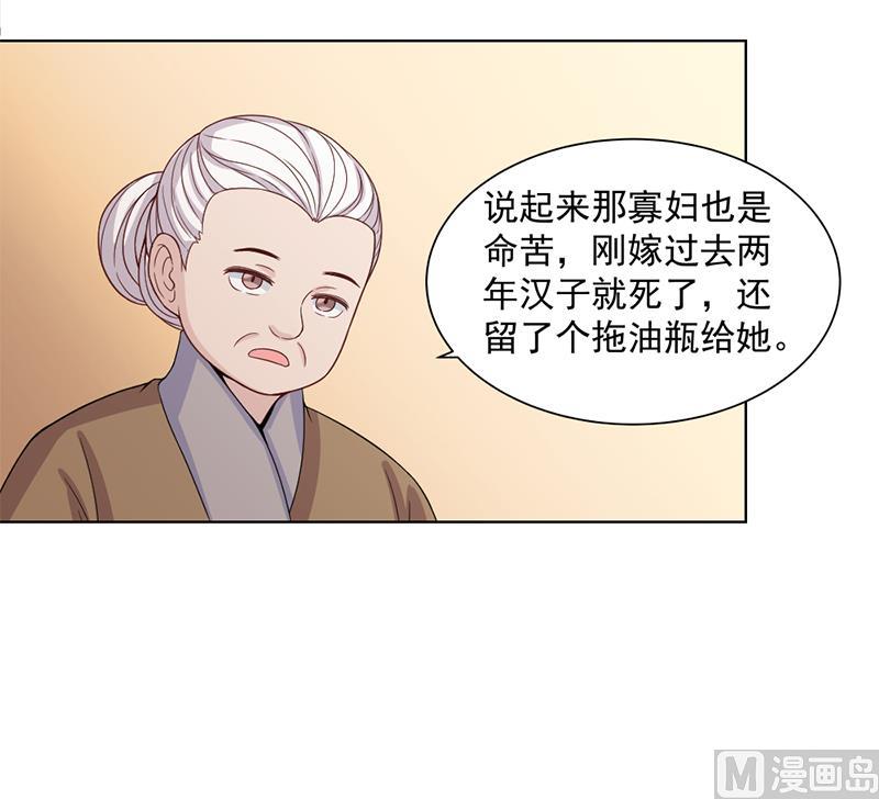 倾城之上韩漫全集-第198话 奇怪的讯息无删减无遮挡章节图片 