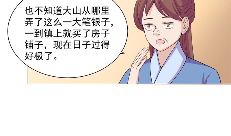 倾城之上韩漫全集-第198话 奇怪的讯息无删减无遮挡章节图片 