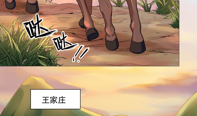 倾城之上韩漫全集-第198话 奇怪的讯息无删减无遮挡章节图片 