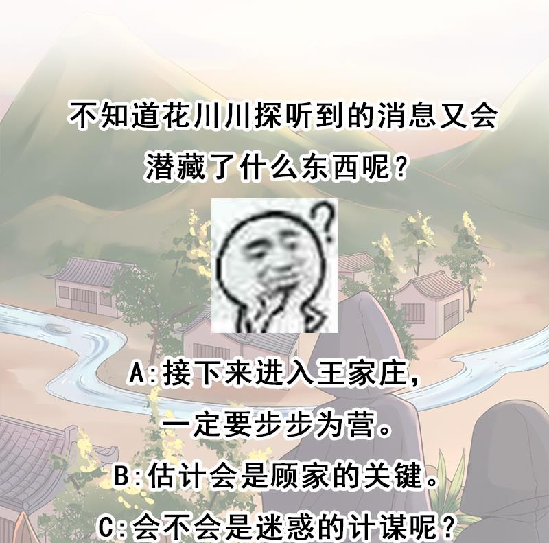 倾城之上韩漫全集-第198话 奇怪的讯息无删减无遮挡章节图片 