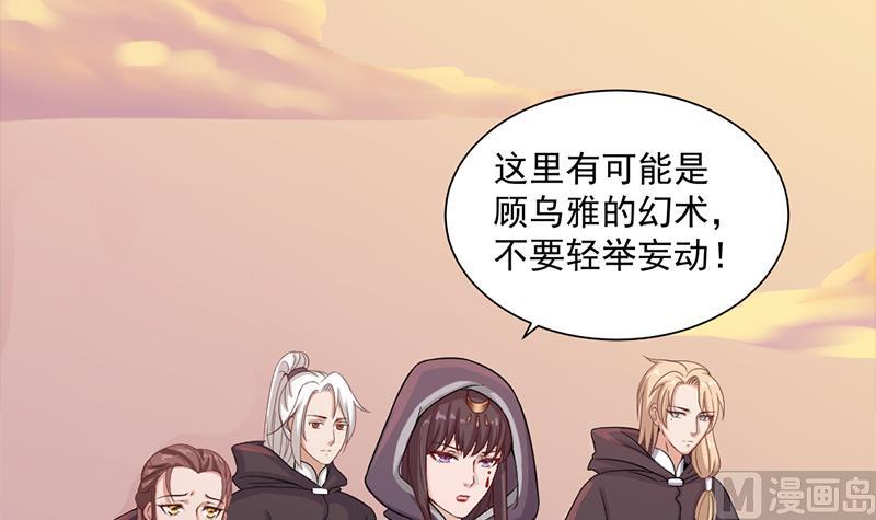 倾城之上韩漫全集-第198话 奇怪的讯息无删减无遮挡章节图片 