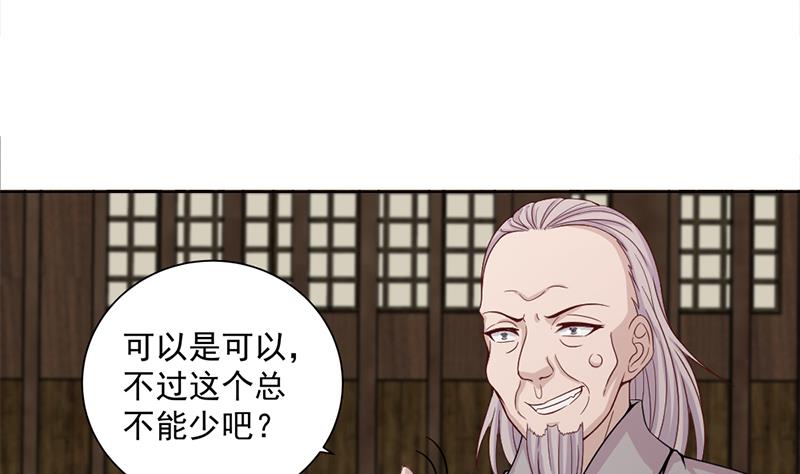 倾城之上韩漫全集-第199话 你什么都没有看见无删减无遮挡章节图片 