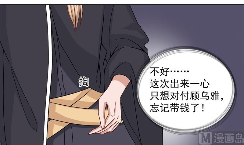 倾城之上韩漫全集-第199话 你什么都没有看见无删减无遮挡章节图片 