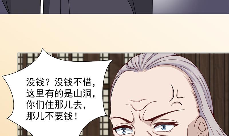 倾城之上韩漫全集-第199话 你什么都没有看见无删减无遮挡章节图片 