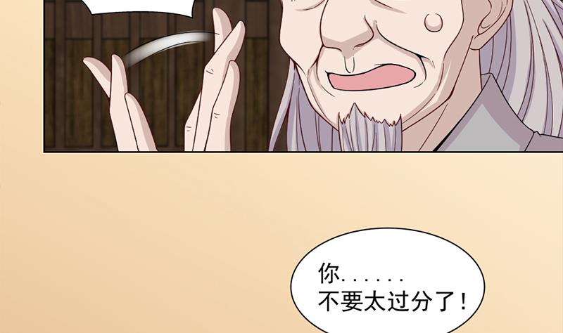 倾城之上韩漫全集-第199话 你什么都没有看见无删减无遮挡章节图片 