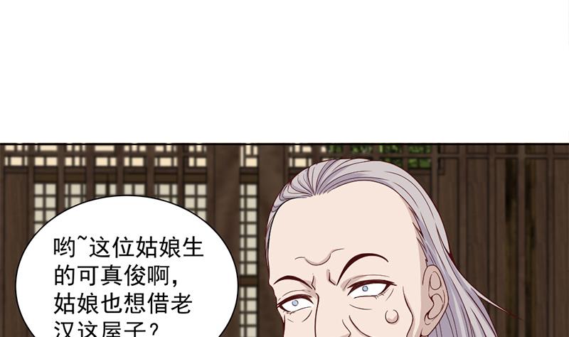 倾城之上韩漫全集-第199话 你什么都没有看见无删减无遮挡章节图片 