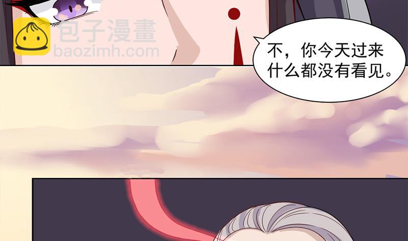 倾城之上韩漫全集-第199话 你什么都没有看见无删减无遮挡章节图片 
