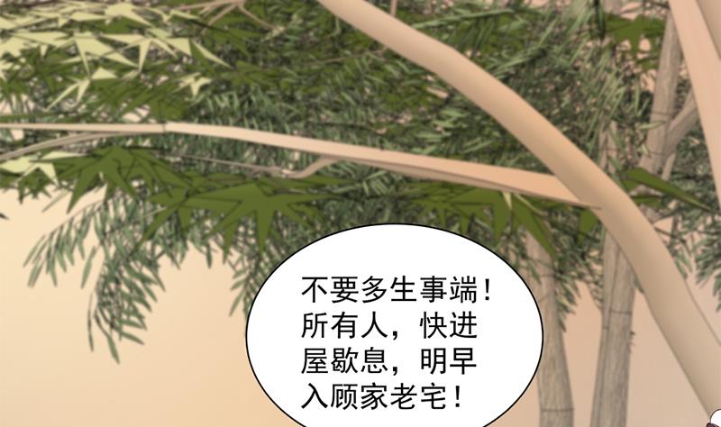 倾城之上韩漫全集-第199话 你什么都没有看见无删减无遮挡章节图片 