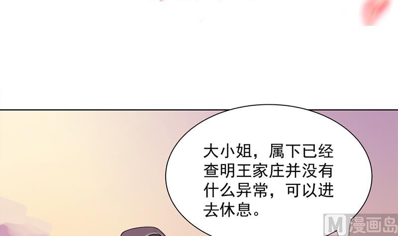 倾城之上韩漫全集-第199话 你什么都没有看见无删减无遮挡章节图片 