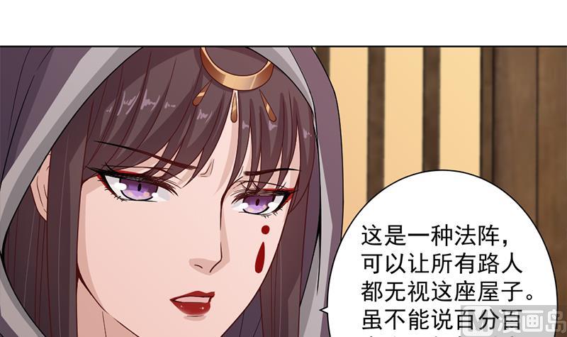 倾城之上韩漫全集-第199话 你什么都没有看见无删减无遮挡章节图片 