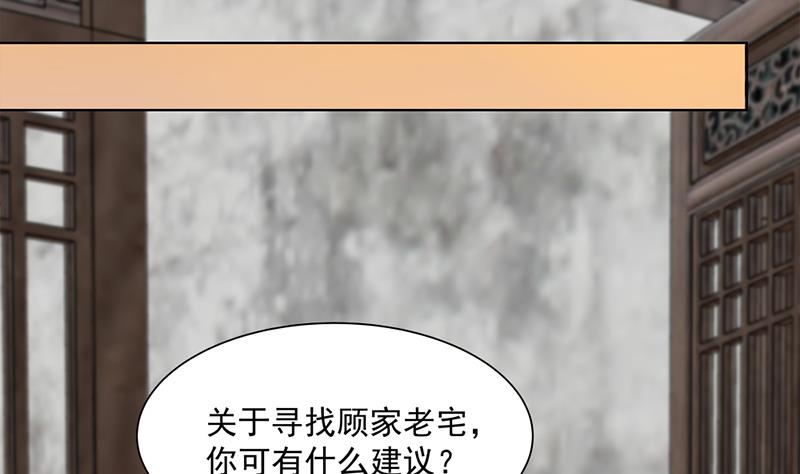 倾城之上韩漫全集-第199话 你什么都没有看见无删减无遮挡章节图片 