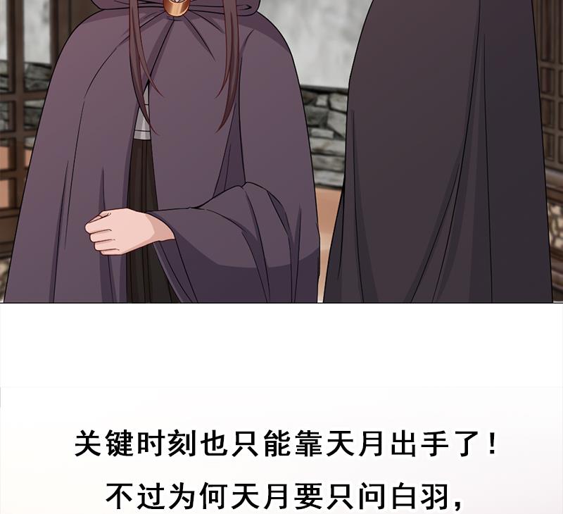 倾城之上韩漫全集-第199话 你什么都没有看见无删减无遮挡章节图片 