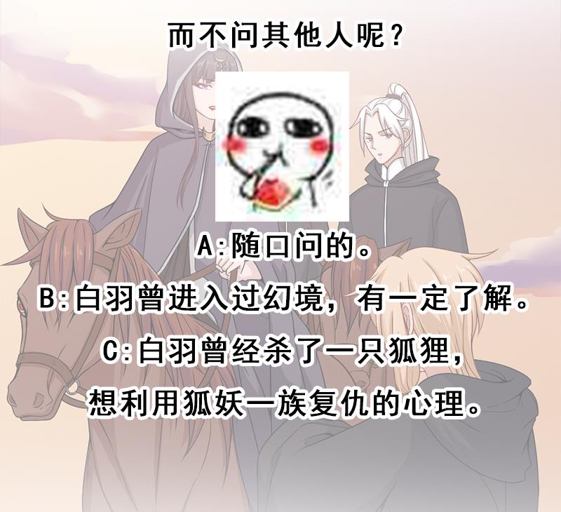 倾城之上韩漫全集-第199话 你什么都没有看见无删减无遮挡章节图片 