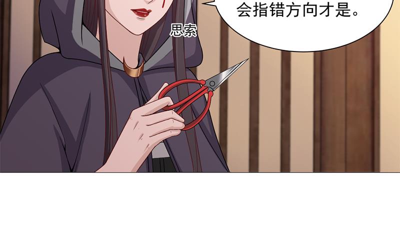 倾城之上韩漫全集-第200话 银狐芳芳复生？无删减无遮挡章节图片 