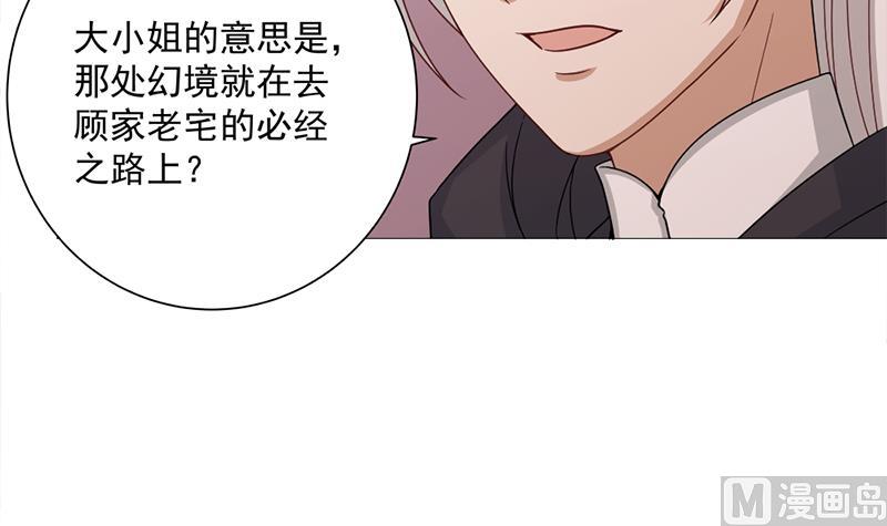 倾城之上韩漫全集-第200话 银狐芳芳复生？无删减无遮挡章节图片 