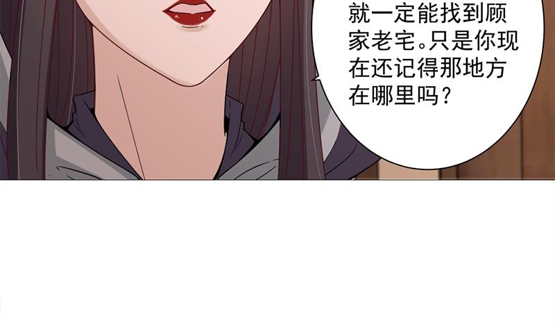 倾城之上韩漫全集-第200话 银狐芳芳复生？无删减无遮挡章节图片 