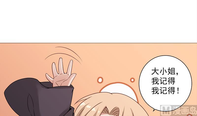 倾城之上韩漫全集-第200话 银狐芳芳复生？无删减无遮挡章节图片 