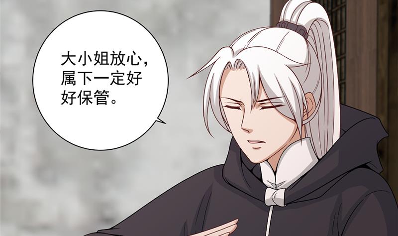 倾城之上韩漫全集-第200话 银狐芳芳复生？无删减无遮挡章节图片 