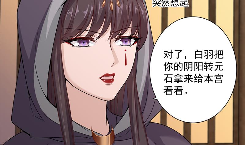倾城之上韩漫全集-第200话 银狐芳芳复生？无删减无遮挡章节图片 