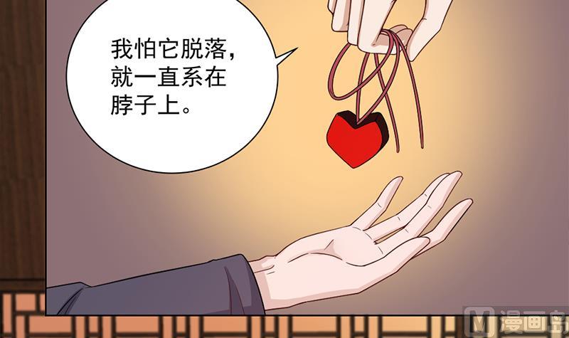 倾城之上韩漫全集-第200话 银狐芳芳复生？无删减无遮挡章节图片 
