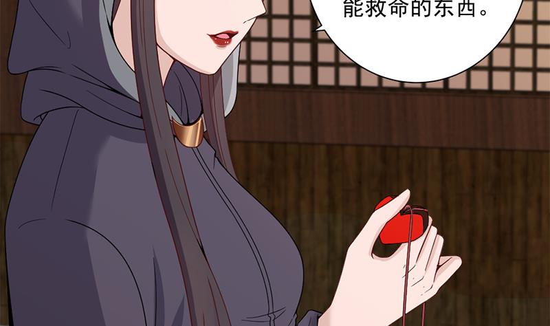 倾城之上韩漫全集-第200话 银狐芳芳复生？无删减无遮挡章节图片 