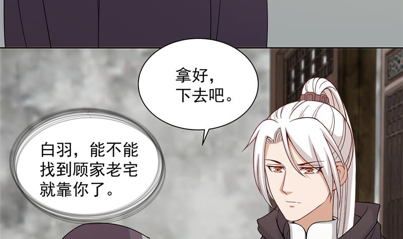 倾城之上韩漫全集-第200话 银狐芳芳复生？无删减无遮挡章节图片 