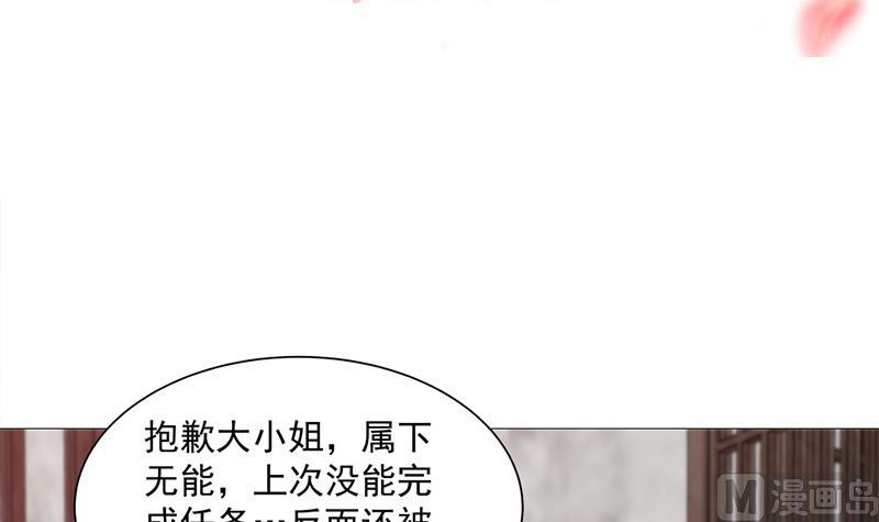 倾城之上韩漫全集-第200话 银狐芳芳复生？无删减无遮挡章节图片 
