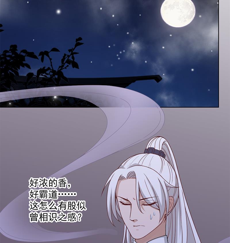 倾城之上韩漫全集-第200话 银狐芳芳复生？无删减无遮挡章节图片 
