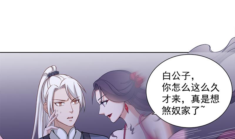 倾城之上韩漫全集-第200话 银狐芳芳复生？无删减无遮挡章节图片 