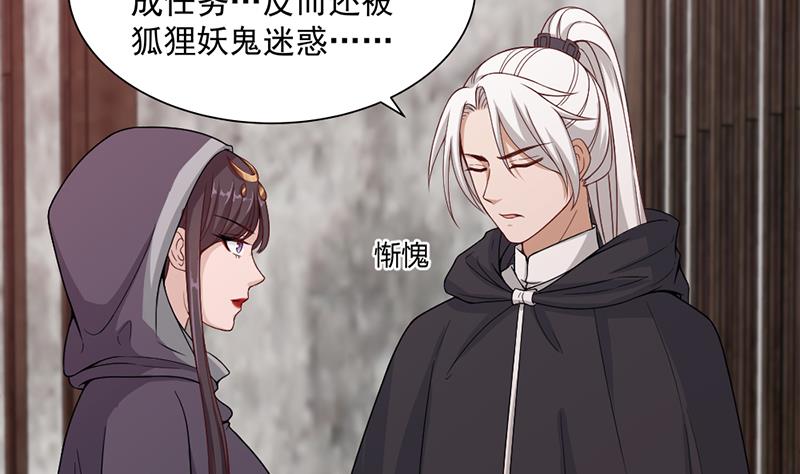 倾城之上韩漫全集-第200话 银狐芳芳复生？无删减无遮挡章节图片 