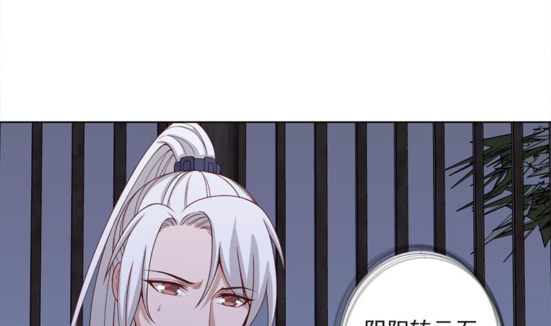 倾城之上韩漫全集-第200话 银狐芳芳复生？无删减无遮挡章节图片 