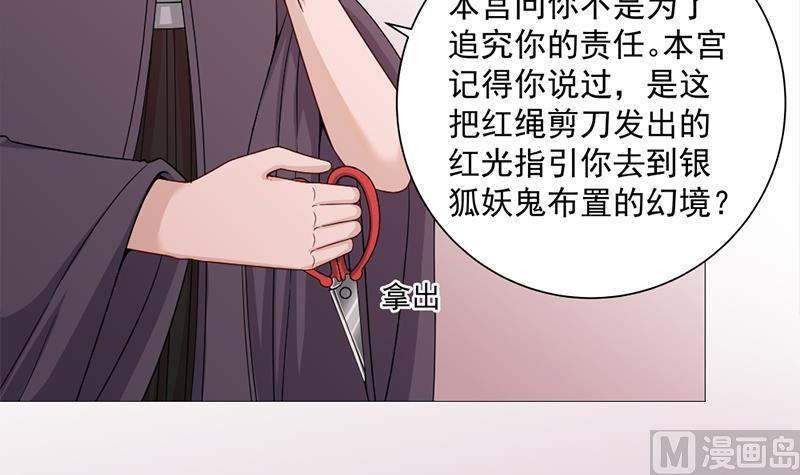 倾城之上韩漫全集-第200话 银狐芳芳复生？无删减无遮挡章节图片 