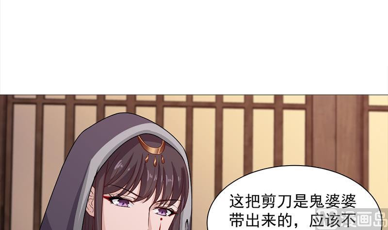 倾城之上韩漫全集-第200话 银狐芳芳复生？无删减无遮挡章节图片 