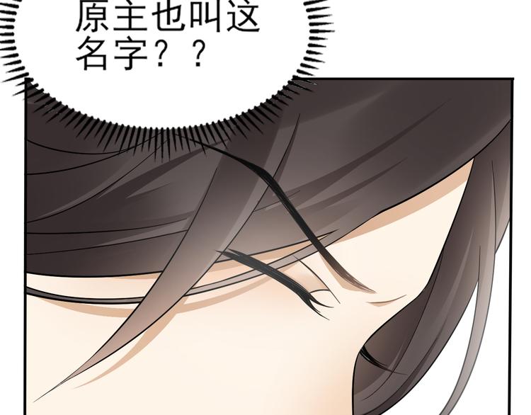 倾城之上韩漫全集-第3话 本宫准你近身伺候无删减无遮挡章节图片 
