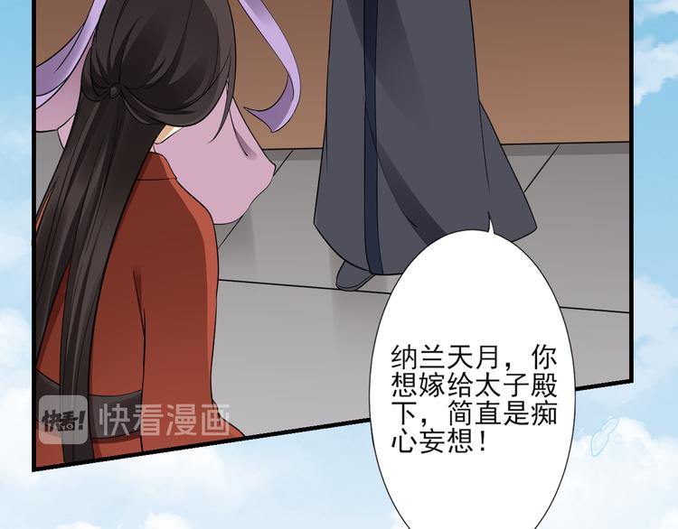 倾城之上韩漫全集-第3话 本宫准你近身伺候无删减无遮挡章节图片 