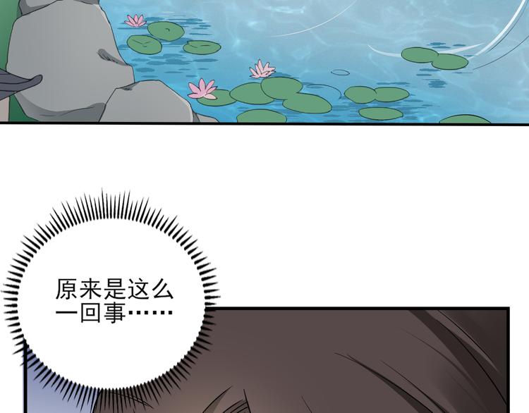 倾城之上韩漫全集-第3话 本宫准你近身伺候无删减无遮挡章节图片 