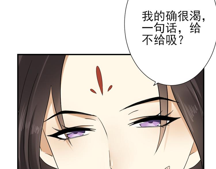 倾城之上韩漫全集-第3话 本宫准你近身伺候无删减无遮挡章节图片 