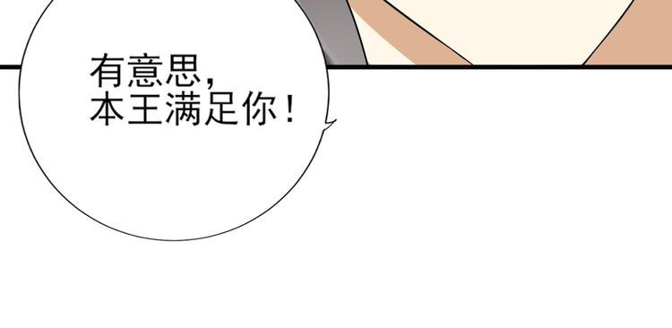 倾城之上韩漫全集-第3话 本宫准你近身伺候无删减无遮挡章节图片 