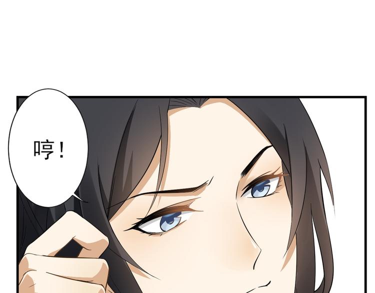 倾城之上韩漫全集-第3话 本宫准你近身伺候无删减无遮挡章节图片 