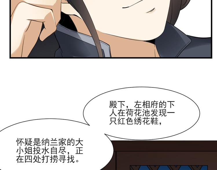 倾城之上韩漫全集-第3话 本宫准你近身伺候无删减无遮挡章节图片 