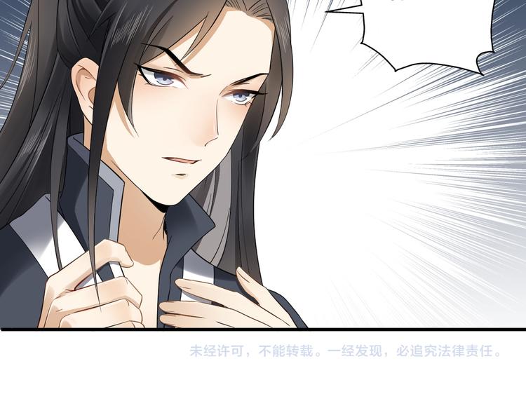 倾城之上韩漫全集-第3话 本宫准你近身伺候无删减无遮挡章节图片 