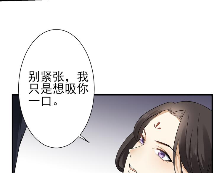 倾城之上韩漫全集-第3话 本宫准你近身伺候无删减无遮挡章节图片 