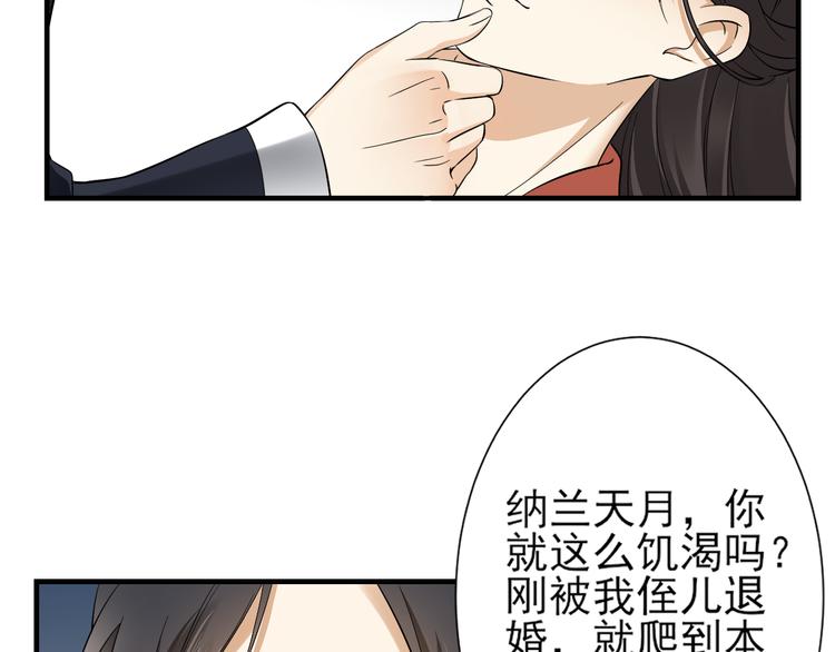 倾城之上韩漫全集-第3话 本宫准你近身伺候无删减无遮挡章节图片 