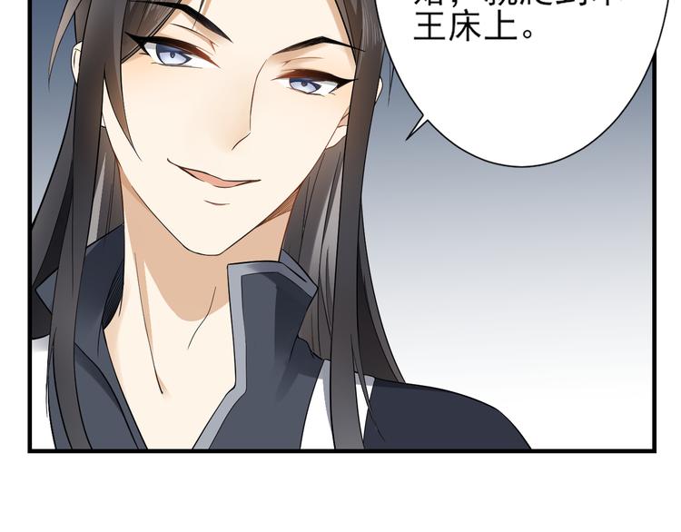 倾城之上韩漫全集-第3话 本宫准你近身伺候无删减无遮挡章节图片 