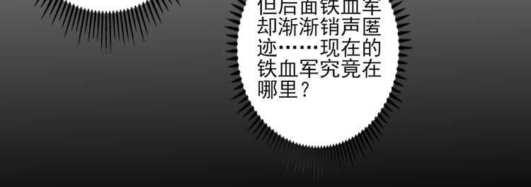 倾城之上韩漫全集-第21话 别想要本宫的东西无删减无遮挡章节图片 