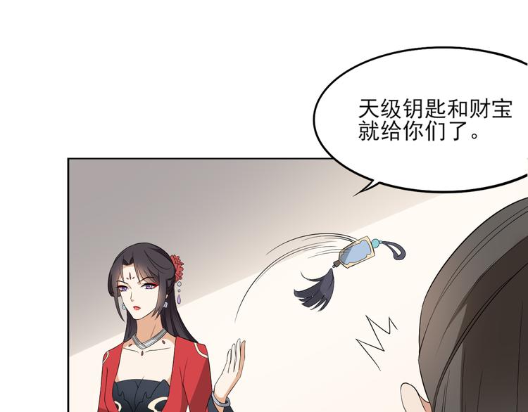倾城之上韩漫全集-第21话 别想要本宫的东西无删减无遮挡章节图片 