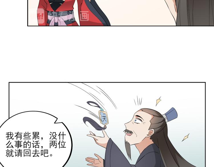 倾城之上韩漫全集-第21话 别想要本宫的东西无删减无遮挡章节图片 